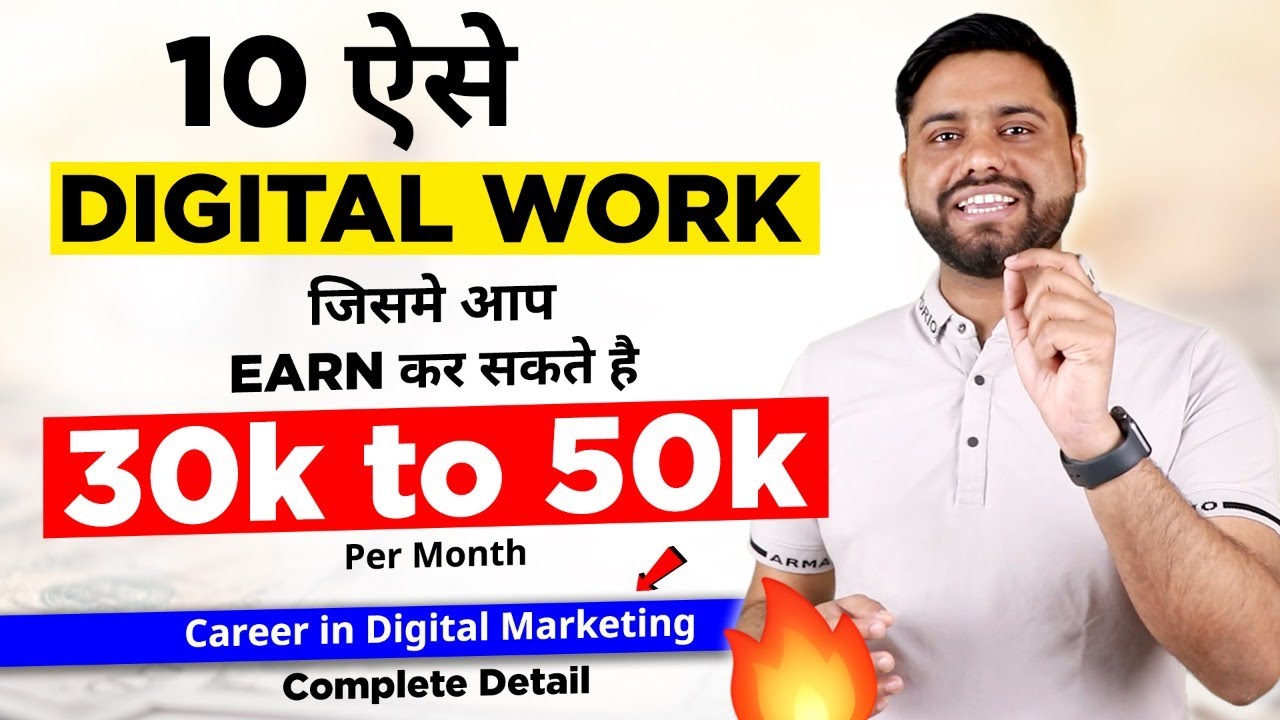 10 Digital Work || Career In Digital Marketing - Start Earning 30,000 to 50,000 In 30 Days