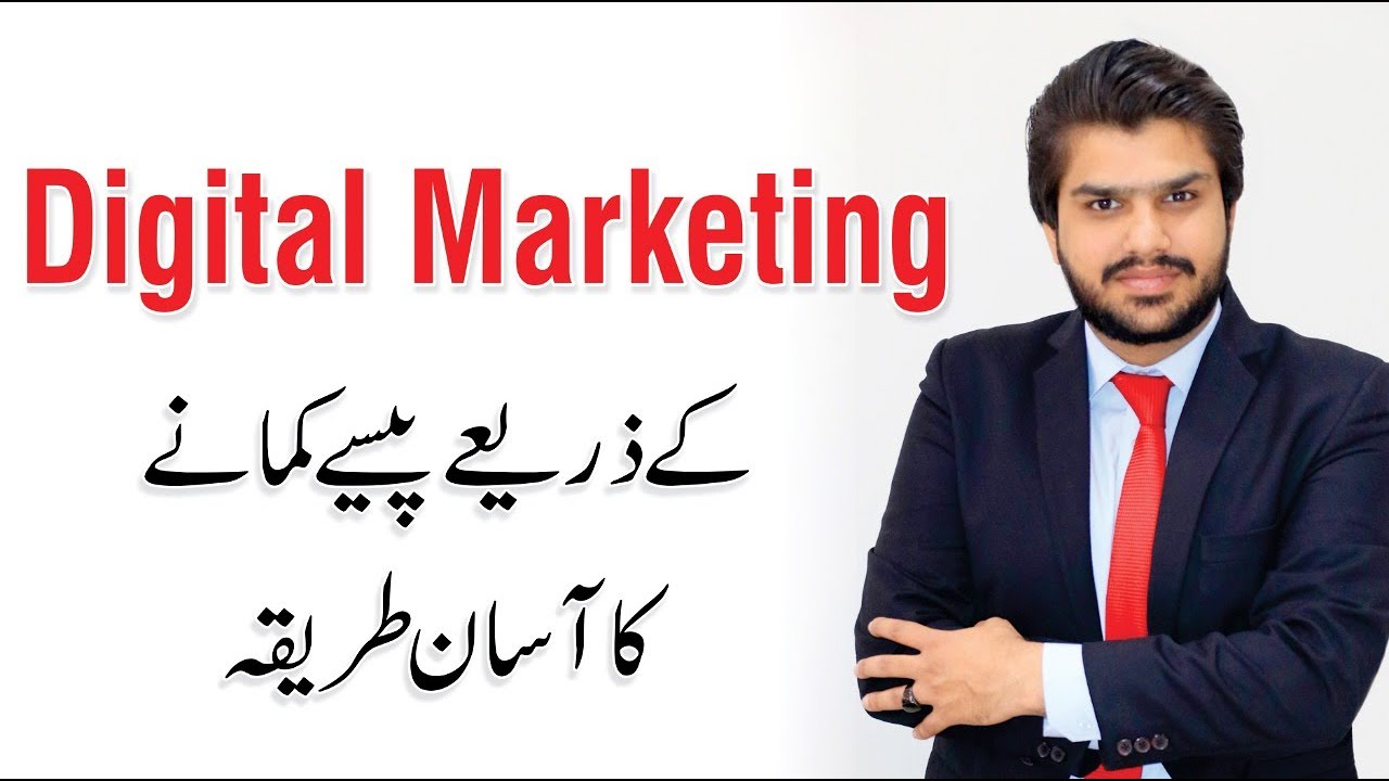 Digital Marketing - How to Build Your Career? Scope of Digital Marketing | Qasim Agha Khan