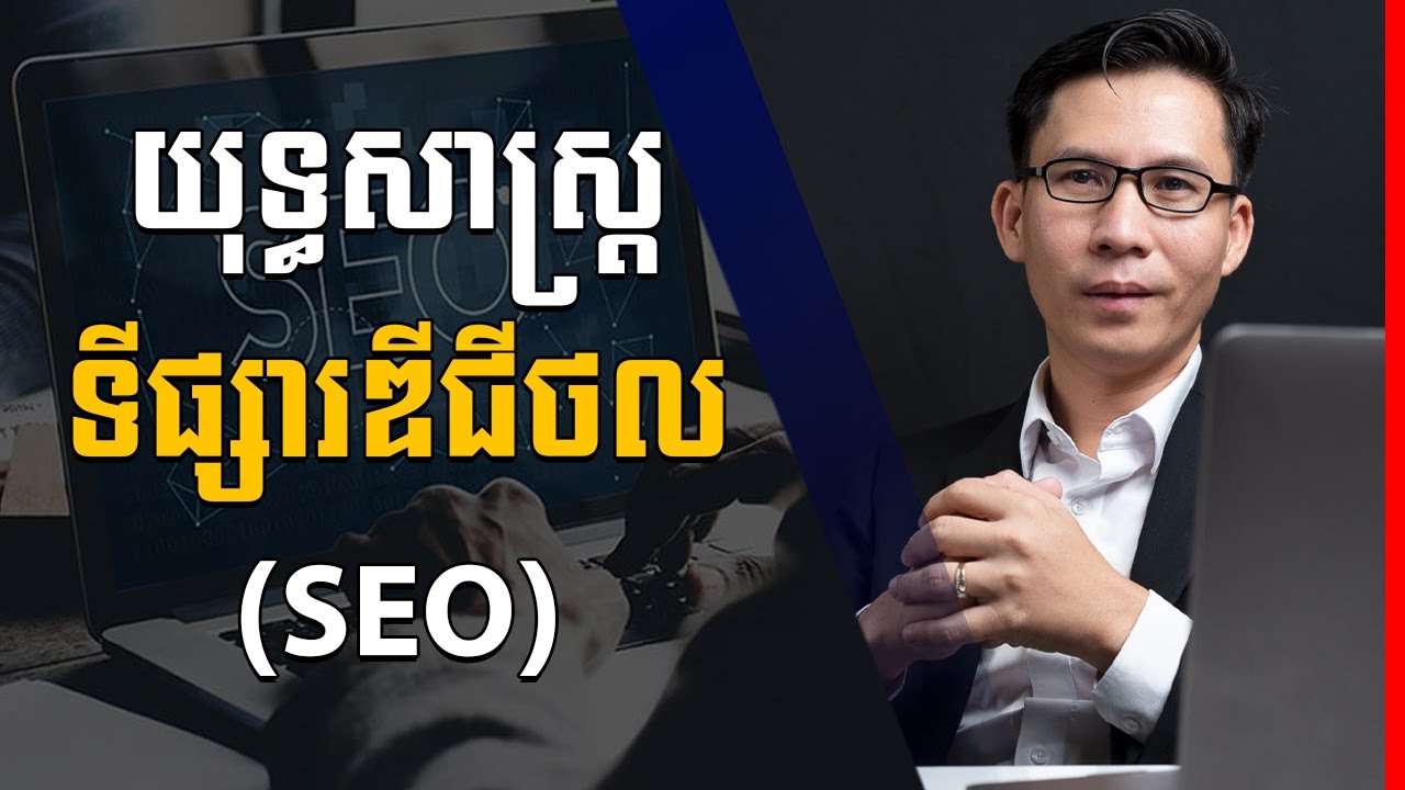 Pheng Saochheng - Digital Marketing Strategy (SEO) | Success Reveal