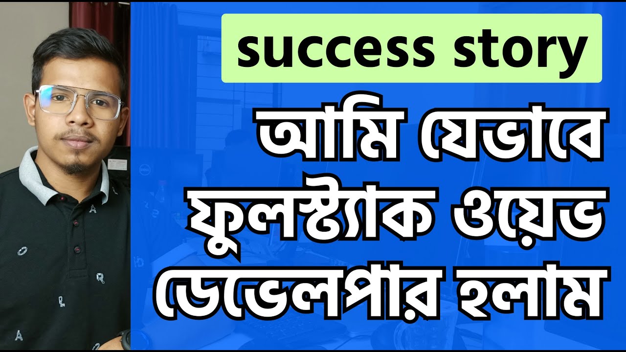 [Success Story] How I became a Full-stack Web Developer and how you can do the same | Bangla Video