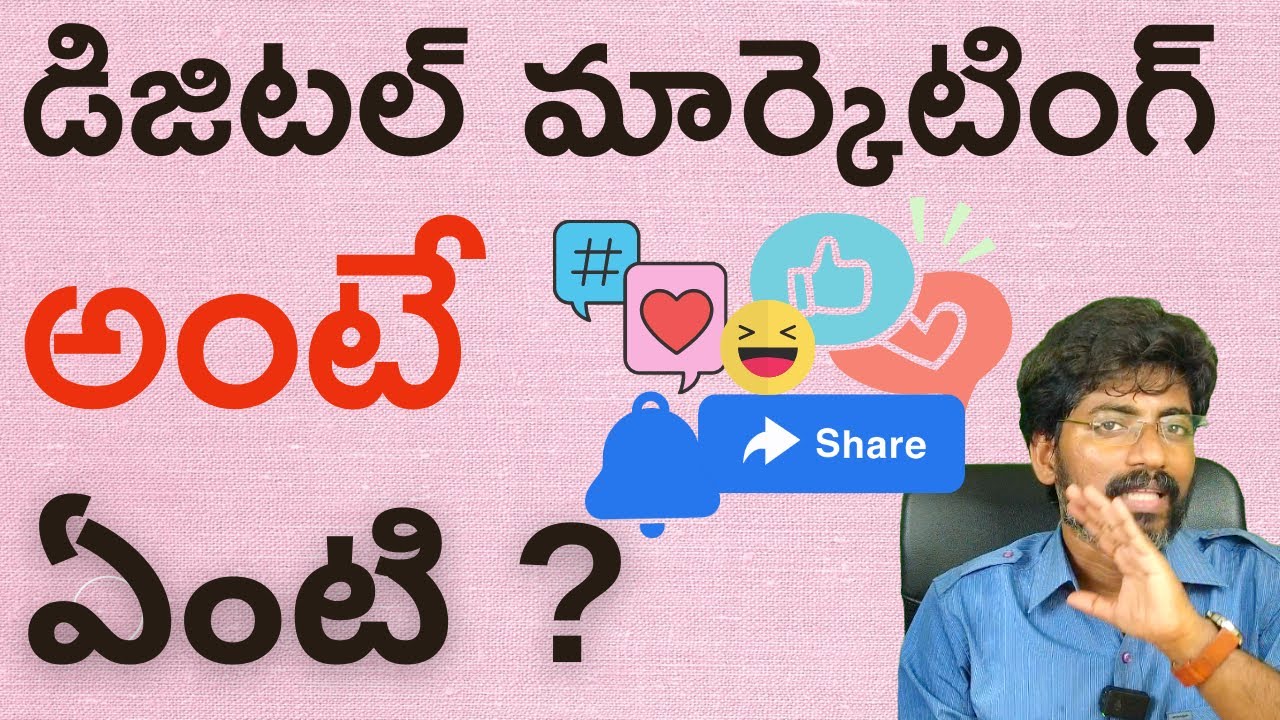 What is Digital Marketing in Telugu ? (The Reality )