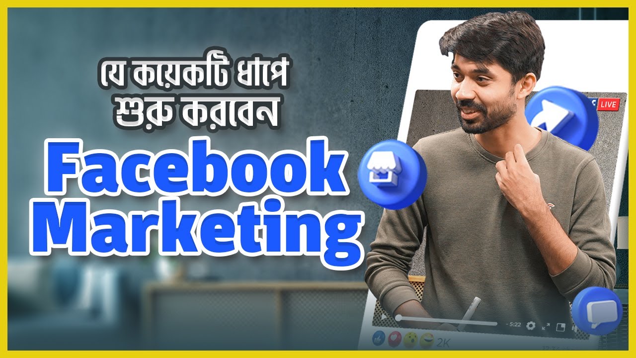 যে কয়েকটি ধাপে শুরু করবেন Facebook Marketing 💁‍♂️: Digital Marketing Masterclass - Episode 03