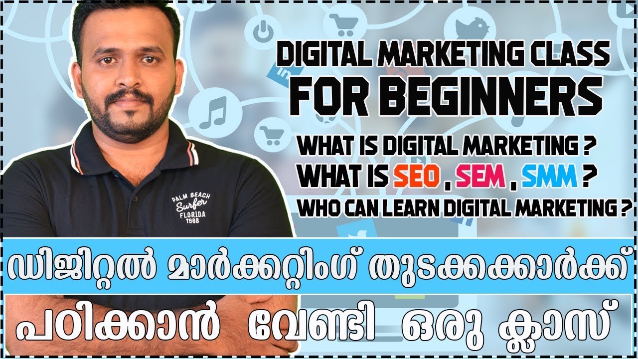 Digital Marketing Tutorial For Beginners # Digital Marketing Tutorials in Malayalam By Subin Yoosuf