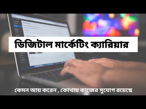 Digital marketing career in Bangladesh