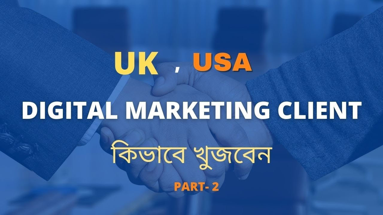 How To Get International Clients For Digital Marketing 2022 | Digital Marketing Bangla Tutorial 2022