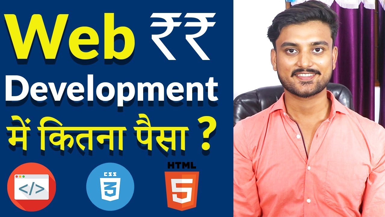 How much Money Can You Earn in Web Development ? - Hindi