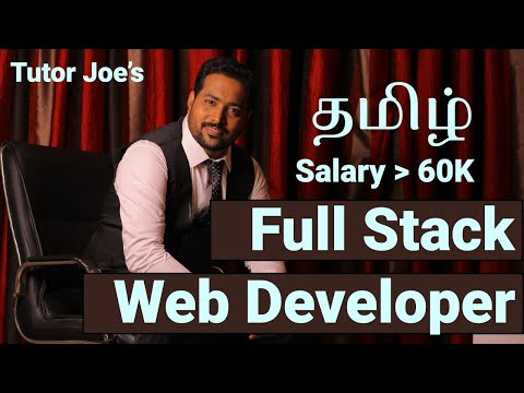 Want to become Full Stack Web Developer | Full Stack Web Development Course in Tamil | Tutor Joes