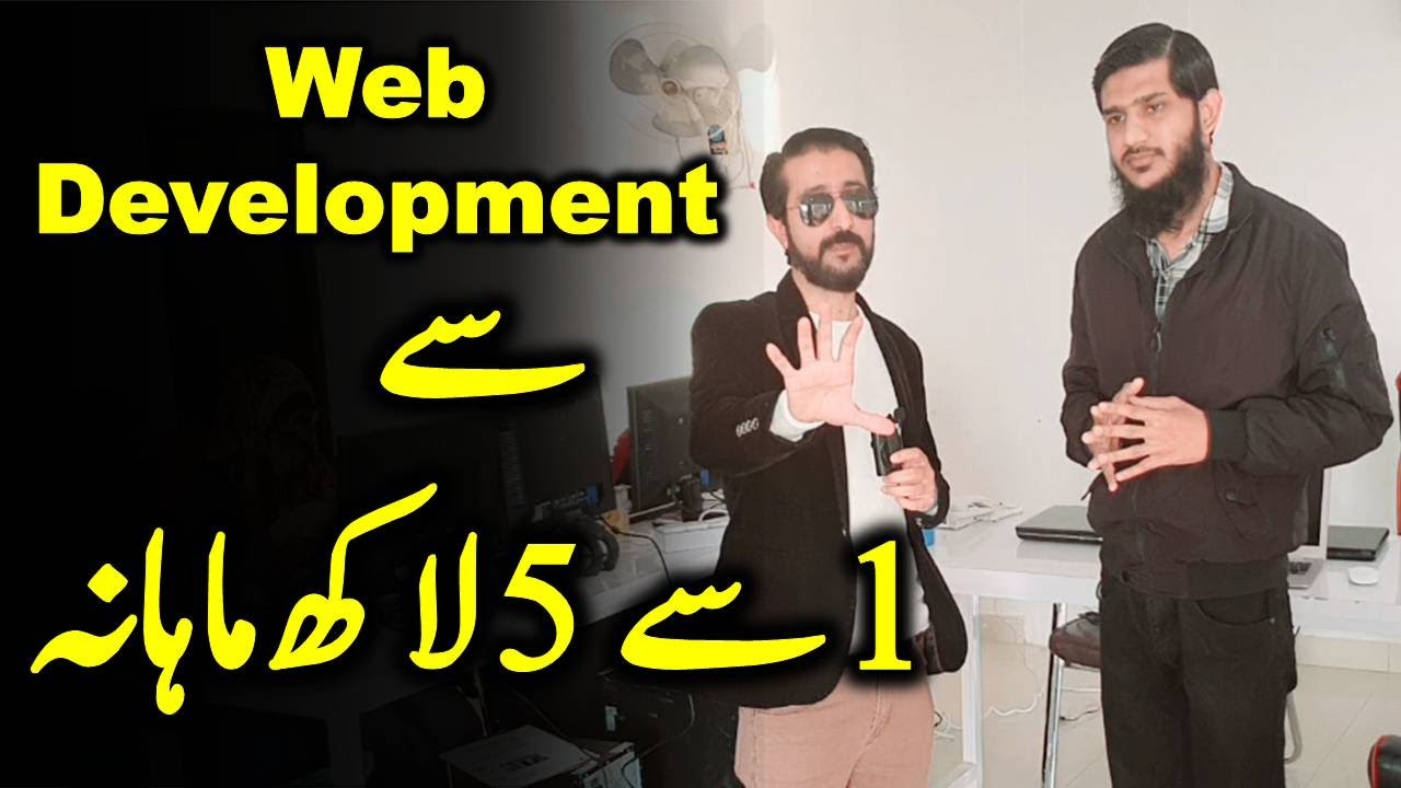 Web Development se 1 se 5 lakh Mahana | Mega Success Pakistan