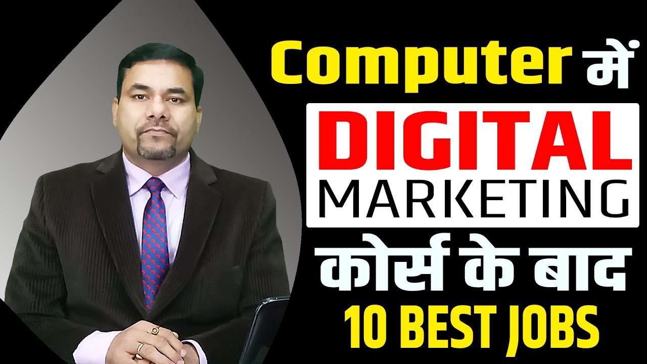 10 Best Jobs in Computer after Digital Marketing Course | Digital Marketing Career after 12th