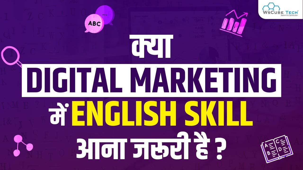 English Aani Chahiye ya Nahi! | Is English Compulsory for Digital Marketing Career? (Big Question🤔)