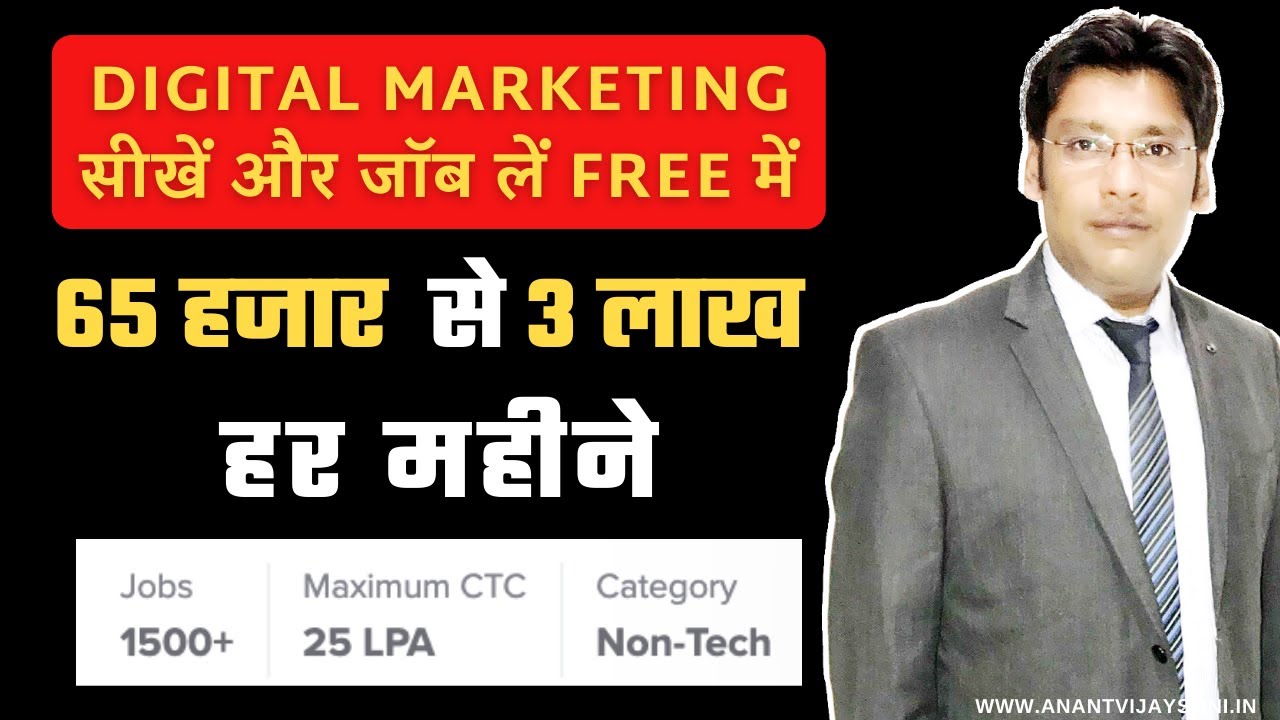 How to Get Digital Marketing Jobs in Top Companies 2022 Hindi