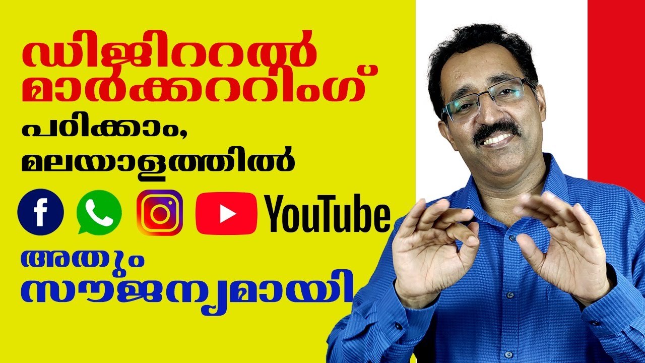 LEARN DIGITAL MARKETING FREE IN MALAYALAM|CAREER PATHWAY|Dr BRIJESH JOHN|SOCIAL MEDIA MARKETING,IPSR