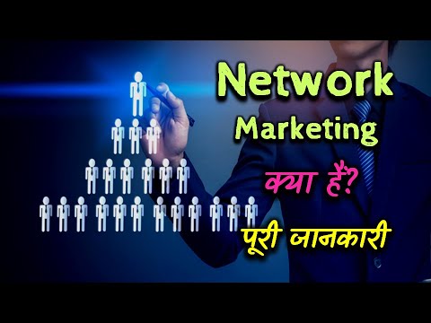 What is Network Marketing with full information? – [Hindi] – Quick Support