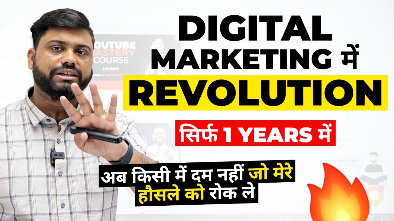 Digital Marketing में सबसे बड़ा Revolution लाना है || 7 Years Youtube के बाद Jobs वो भी कुछ अलग
