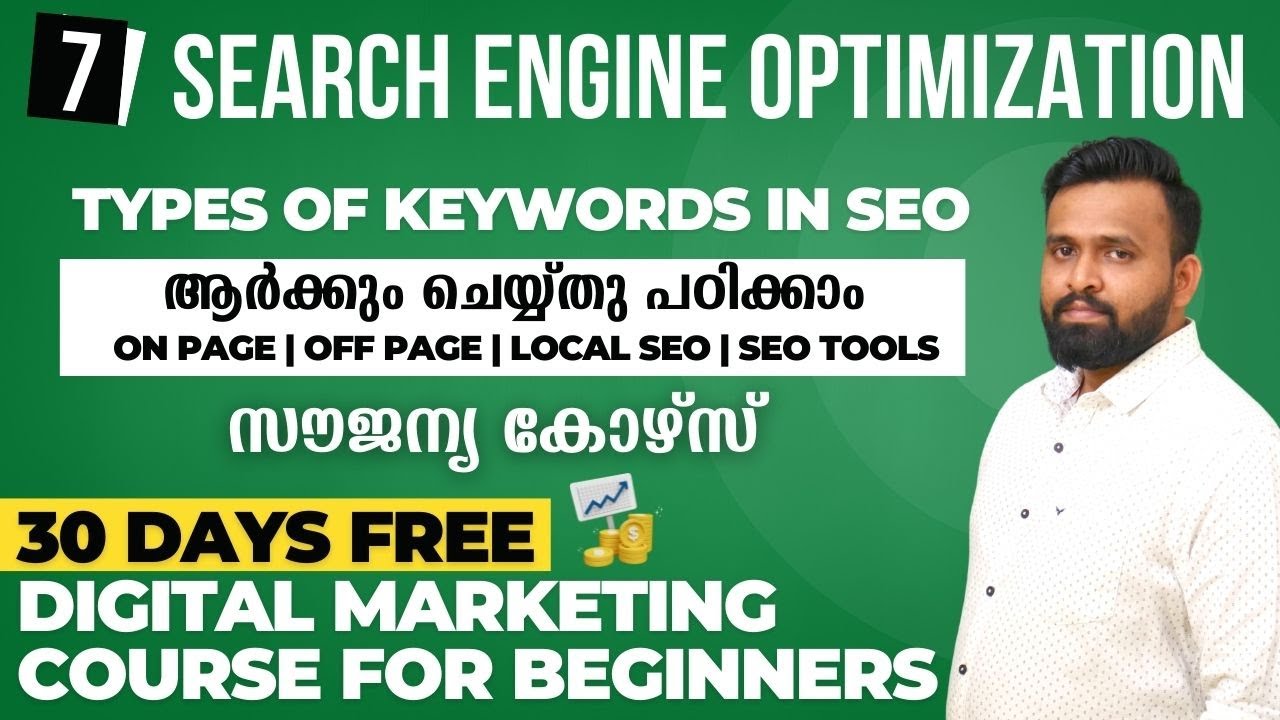 SEO- യിൽ എന്താണ് Keywords | SEO Tutorial | Free Digital Marketing Course in Malayalam | Day 7