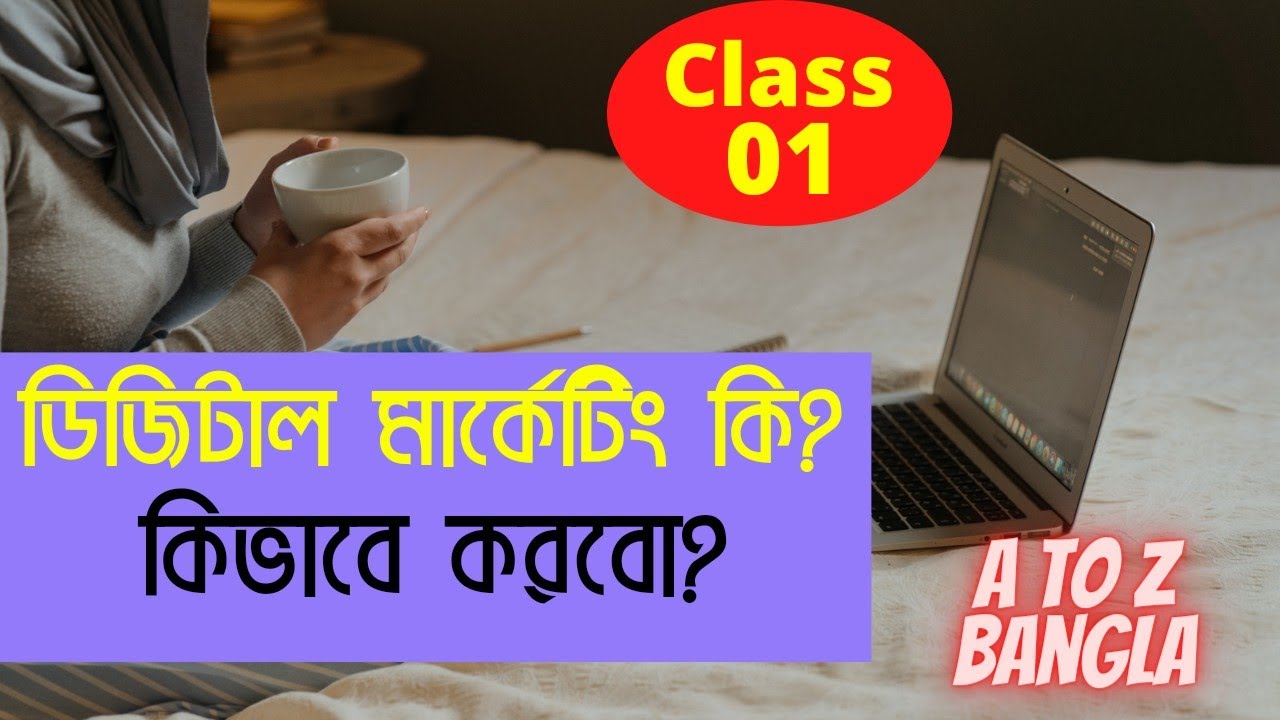 What is Digital Marketing || Learn how to do digital marketing A To Z Bangla Tutorial  part_1