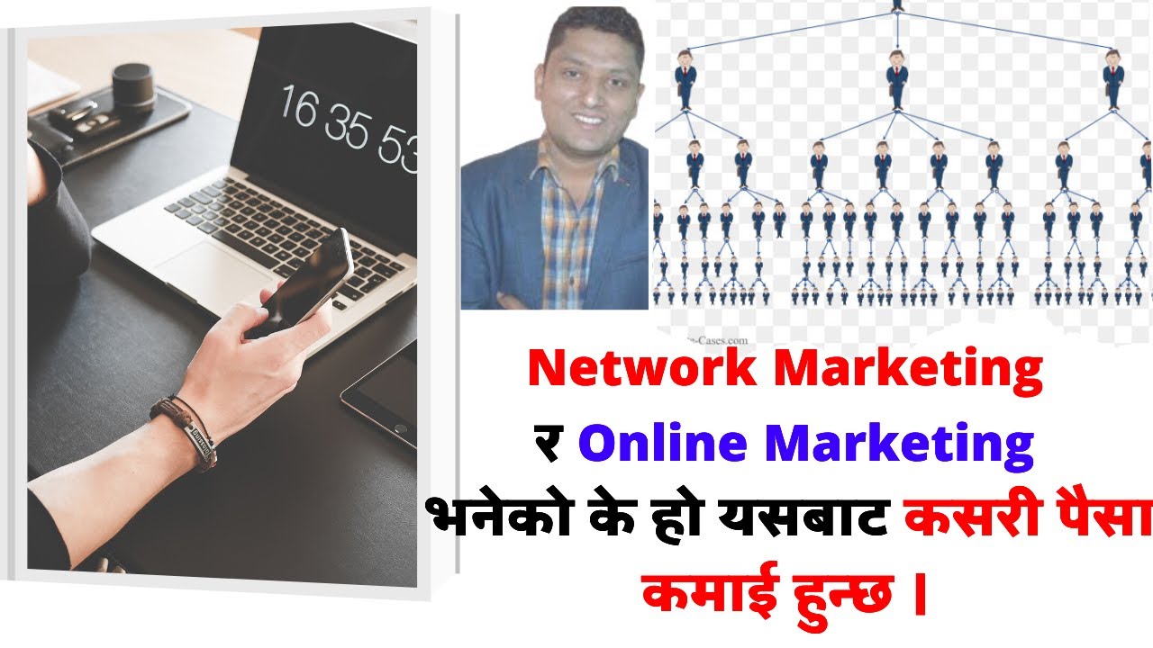 What is Network marketing and Online Marketing ? Nepali नेपाली