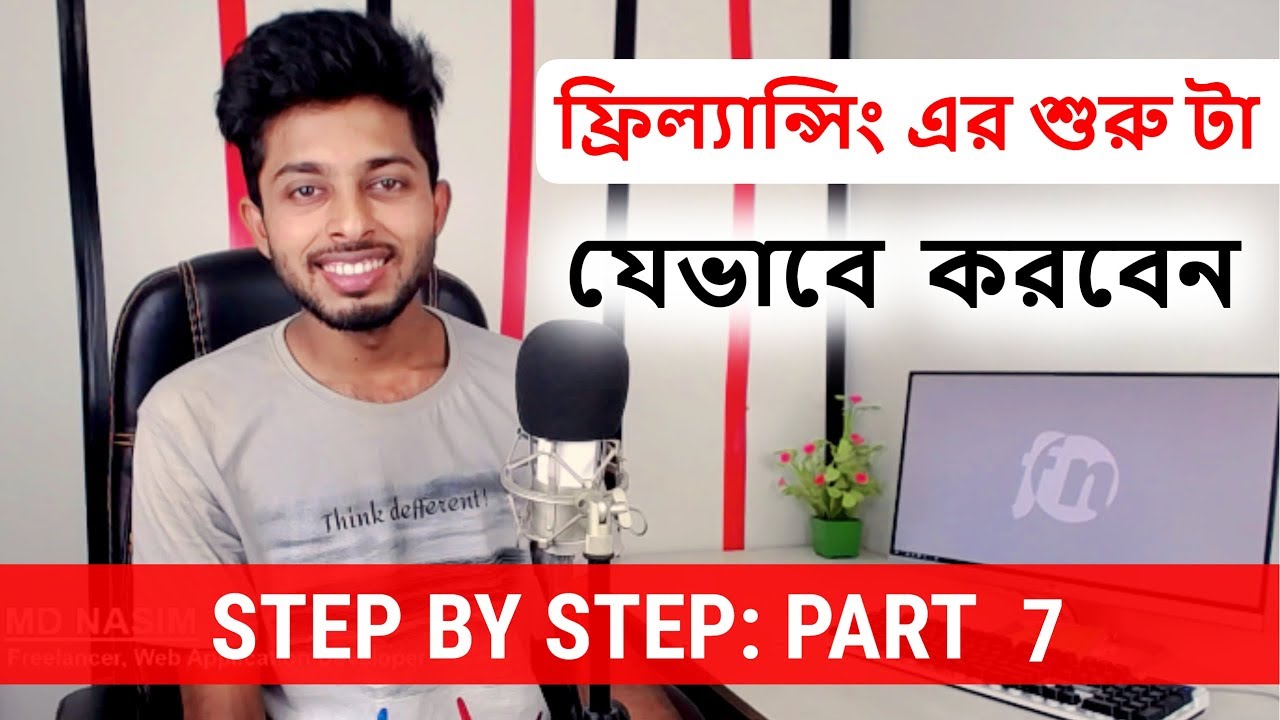 Affiliate / CPA / Digital Marketing যেভাবে করে | Part 7 | Freelancer Nasim