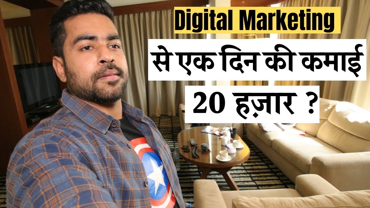 Earned Rs20,000/- Per Day Online | Life in Digital Marketing Career | Praveen Dilliwala