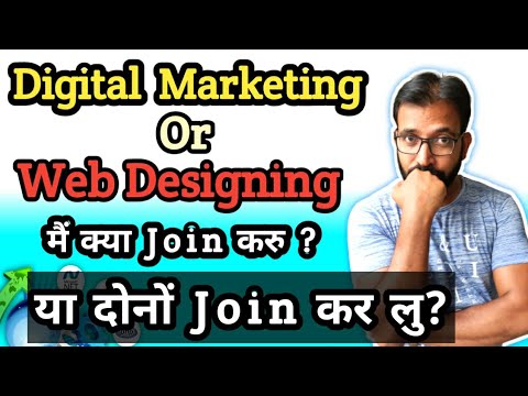 Should I go for Web Designing or Digital Marketing as a Career 2022?