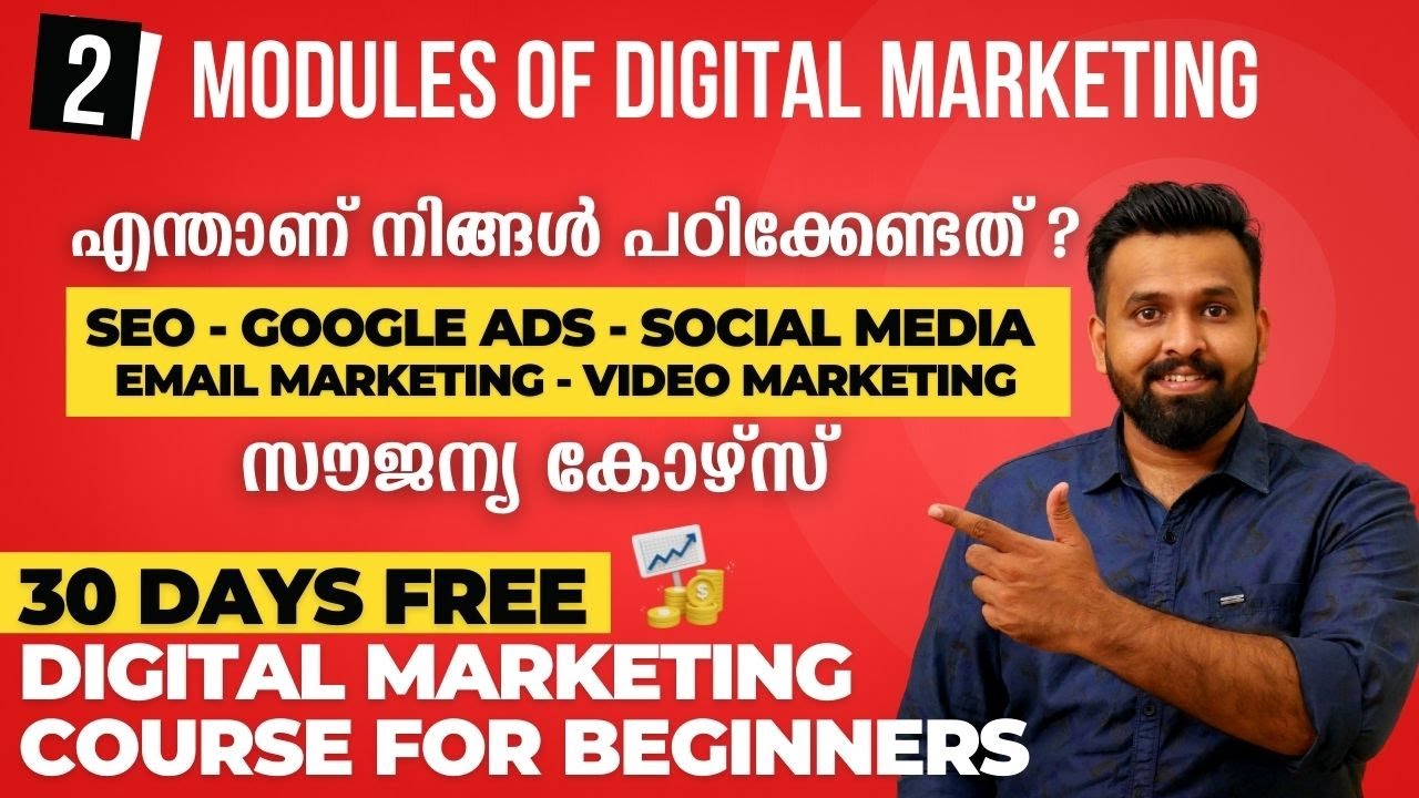 എന്താണ് Modules of Digital Marketing | Free Digital Marketing Course in Malayalam 2022 | Day 2