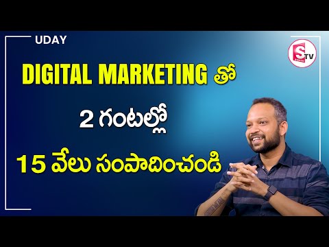 UDAY about Digital Marketing | How to earn money with Digital Marketing | SumanTV Money