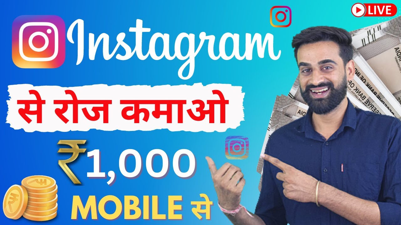 Earn Money From Instagram | Earn ₹1,000 Per Day From instagram | Make Money Online