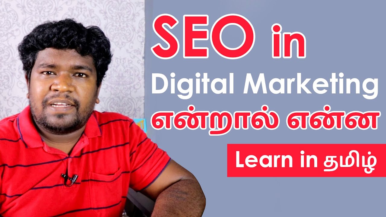 What is SEO in Digital Marketing | How is Search Engine Works | Digital Marketing Tutorial in தமிழ்