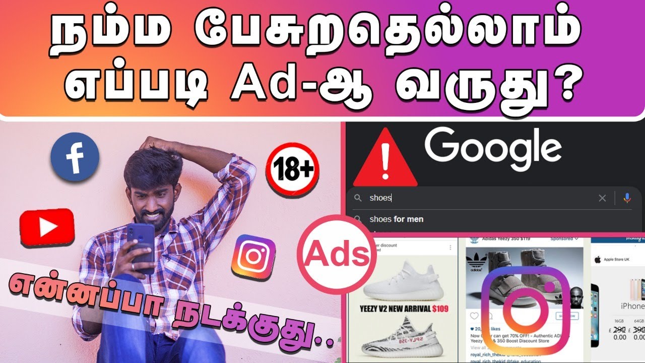 How Digital Marketing works? |கூகுளில் தேடினால் Facebook, Youtube-ல் விளம்பரமாக வருவது இப்படித்தான்!