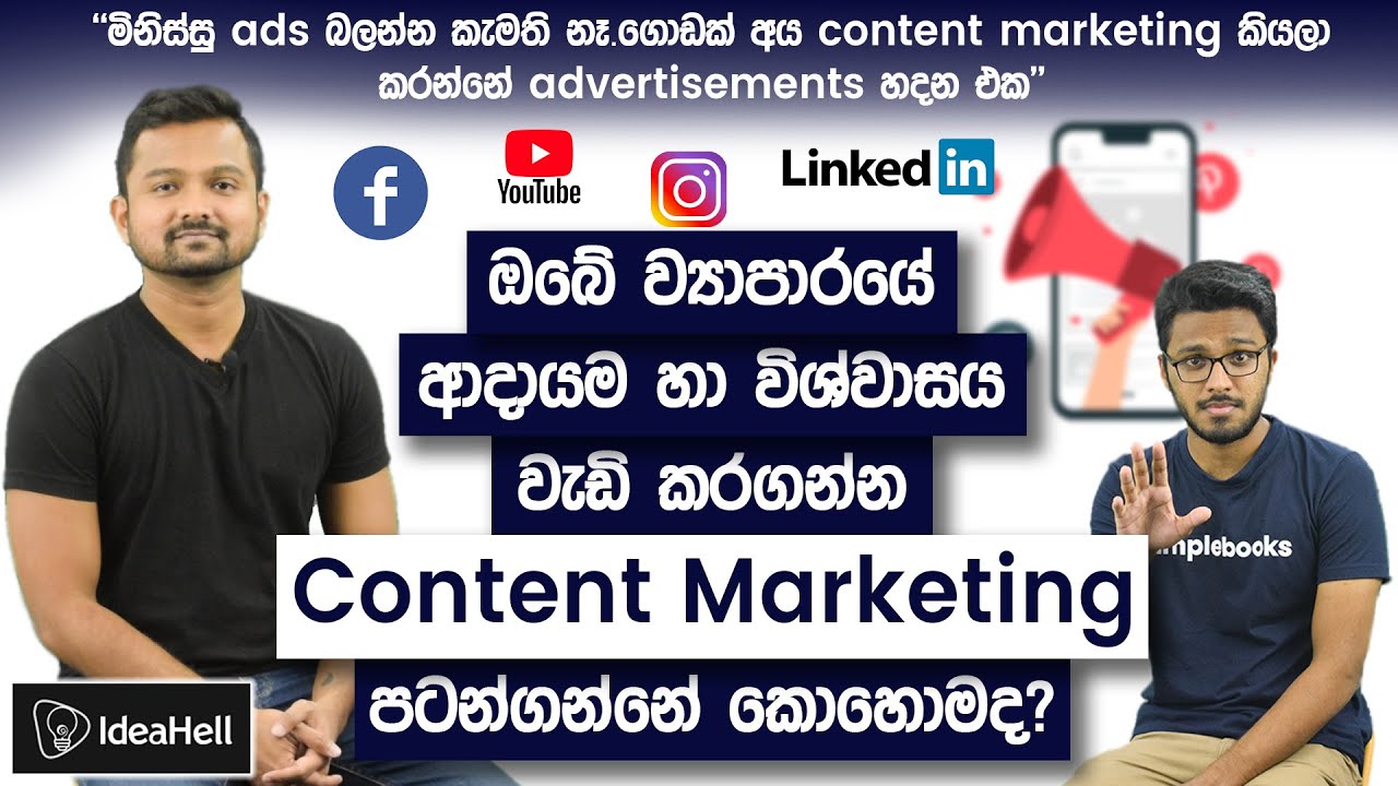 How To Start Content Marketing For Your Business? - Janeeth Rodrigo| Ideahell (Sinhala)