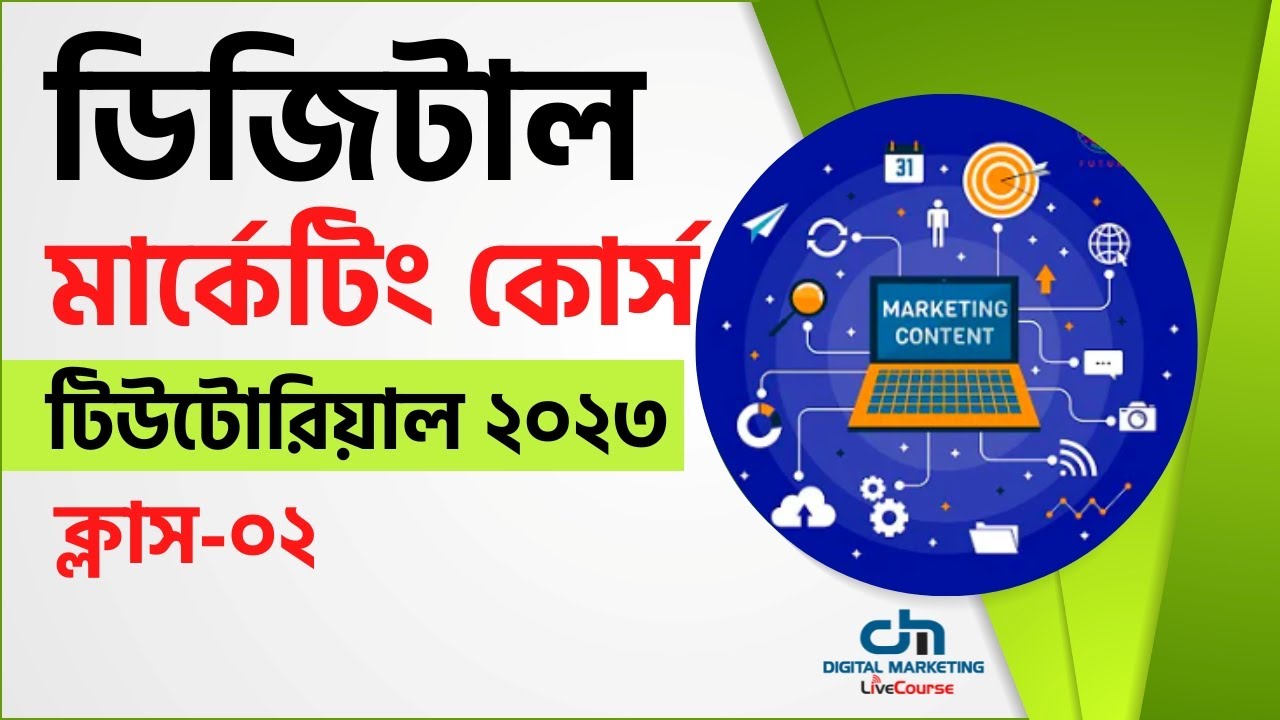 Class 02 || Digital Marketing Bangla Tutorial 2023 || Digital Marketing Live Course