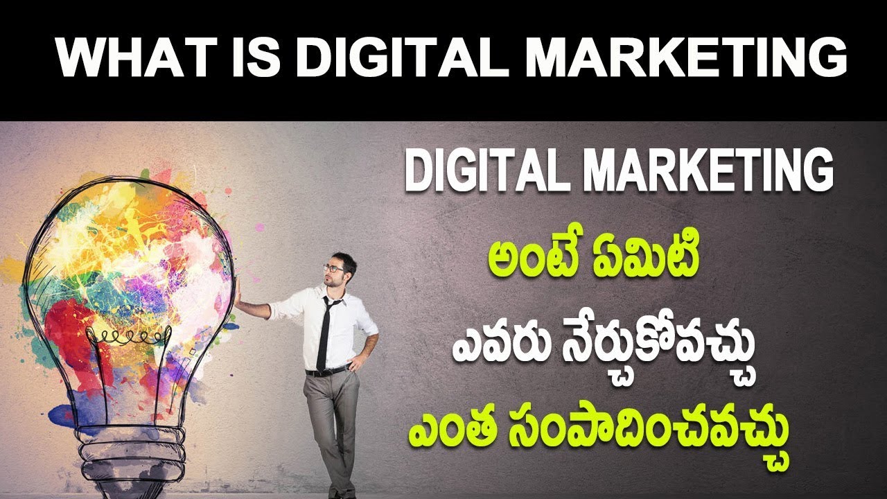 What is digital marketing in Telugu || Digital marketing tutorial in telugu