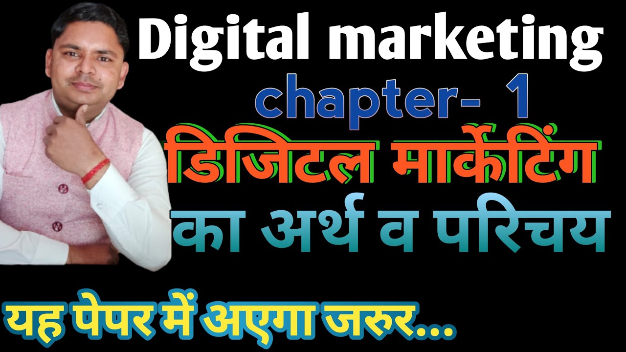 digital marketing for b.com 4th semester | digital marketing meaning and characteristics v.v.most