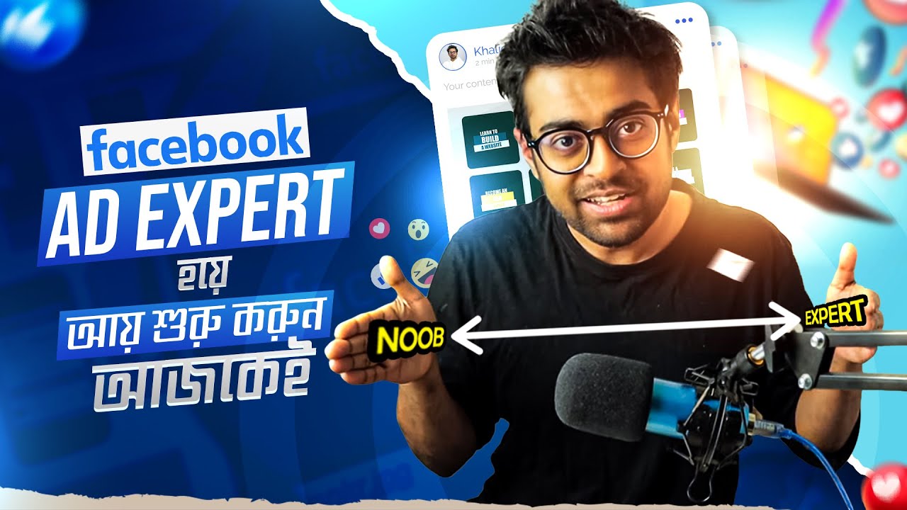 Facebook Marketing | ফেসবুক এড এক্সপার্ট হতে পারেন এই ভিডিও টা দিয়ে | Be a Facebook Marketing Expert